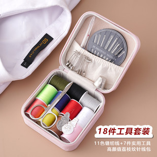 针线盒家用高质量缝衣服针线包收纳实用宿舍便携专用缝补工具套装