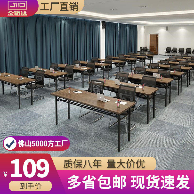 会议培训桌椅组合酒店折叠双人长条桌会议室公司办公桌椅