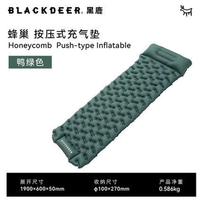 blackdeer黑鹿户外蜂巢按压式充气垫露营单人加厚防潮帐篷睡垫