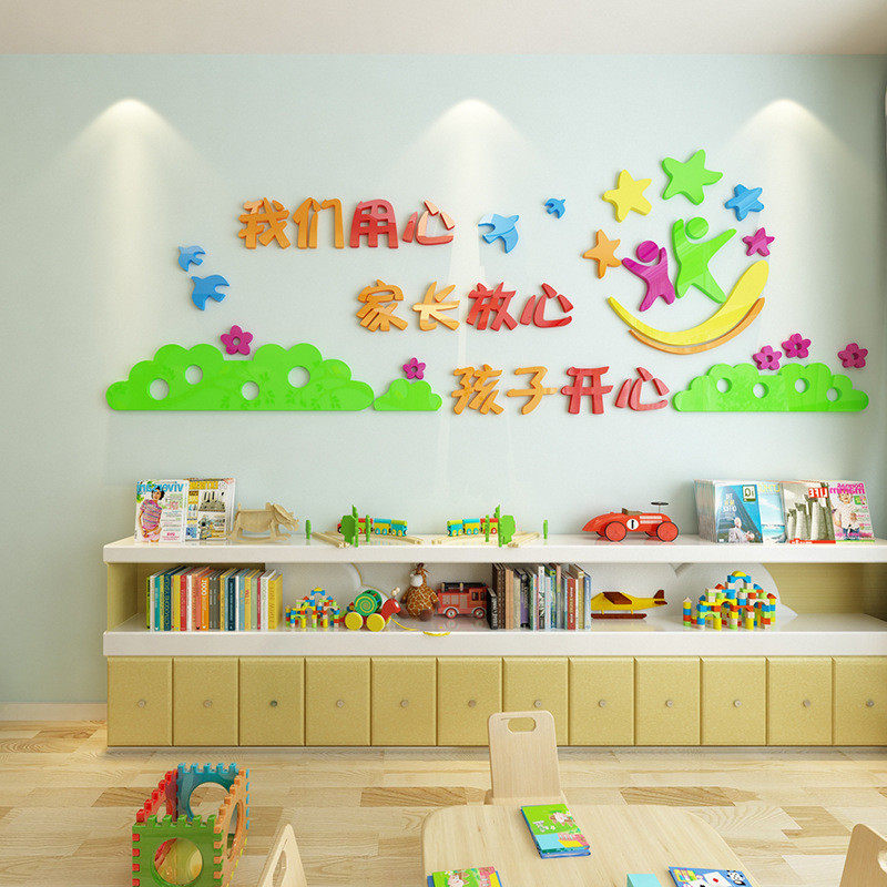 幼儿园墙面装饰墙贴画亚克力3d立体教室班级文化布置贴纸墙贴小,家居饰品,软装墙贴,淘宝优惠券,粉丝福利购,淘宝优惠卷