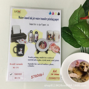 a4喷墨工厂直供透明型水转印纸陶瓷玻璃水转印贴花