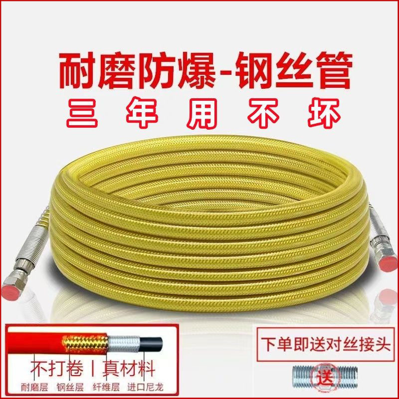 无气喷涂机高压管钢丝管喷涂机管高压耐磨防爆管喷漆机管通用其它