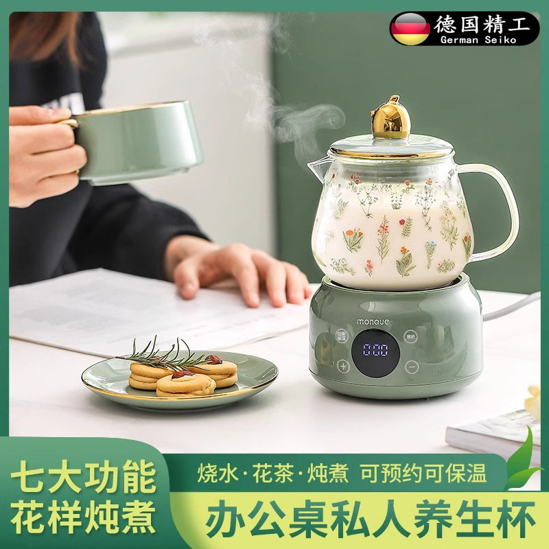 德国2025新款迷你养生壶小型办公室家用多功能养生杯电炖杯热牛奶