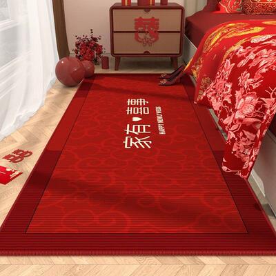 结婚地毯卧室床边毯红色婚床婚庆主卧床下房间厚脚垫婚房床尾地垫