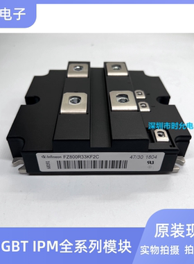 全新FF200R33KF2C FZ1200R33KF2C FF400R33KF2C FF800R33KF2C 询