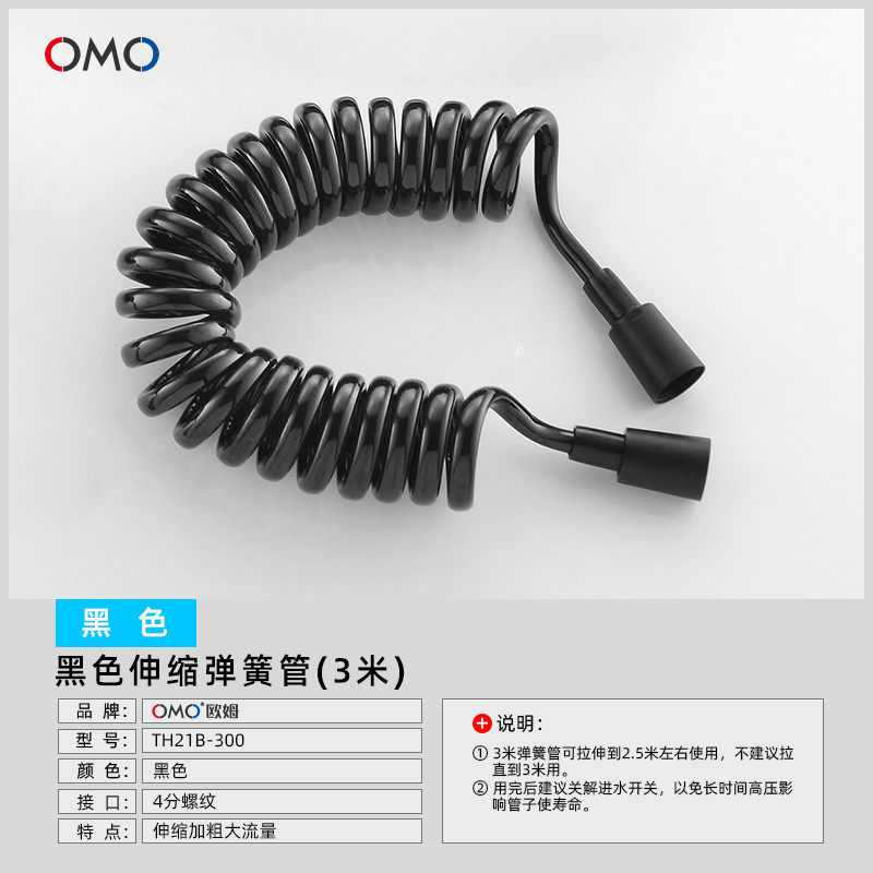 omo马桶喷枪伸缩软管枪灰妇洗器进水管电话线弹簧管黑白色弹新款