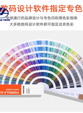 新版潘通cu代替gp1601b（色卡老款gp1601a)2390种颜色色票