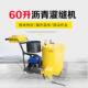 沥青灌缝机小型灌缝机手扶沥青灌缝机小型手推式 灌缝机60升灌缝机