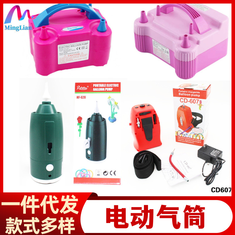 拱门电动气筒气球长条机CD607508pro双层气球电动扩球器配件工具