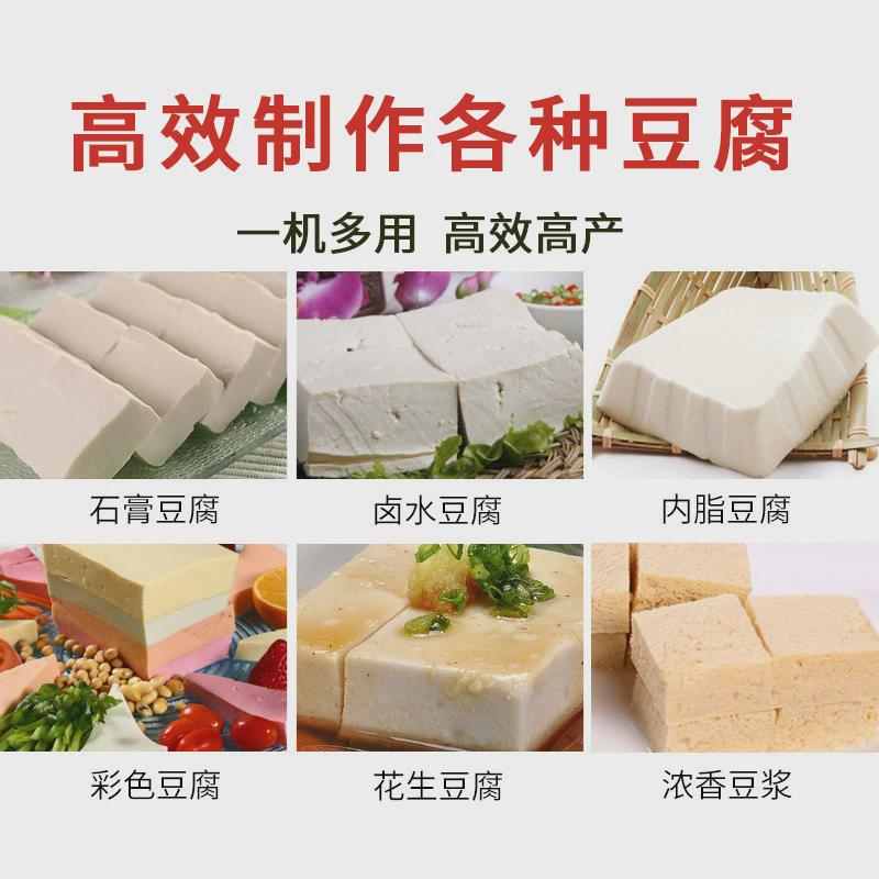 大型全自动豆腐豆浆生产设备三联磨商用生产线老豆腐机豆腐卤水
