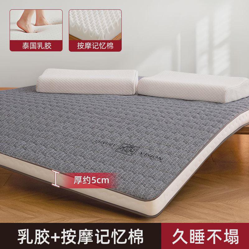 记忆棉租房乳胶家用卧室榻榻米床垫子床垫软垫学生宿舍海绵层化纤