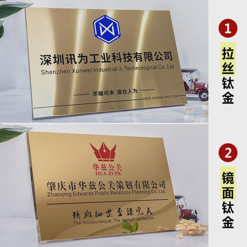 公司招牌铜牌定制定做厂牌不锈钢制作门牌挂牌广告牌户外门头牌