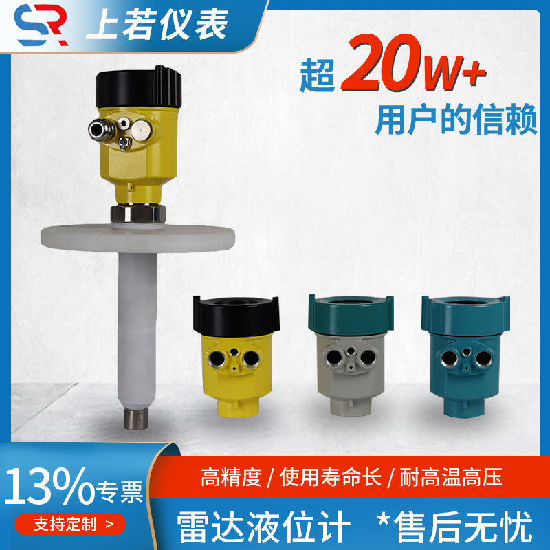 专业供应种雷达液位计喇叭口料罐液位计高频脉冲雷达物位计,五金/工具,液位计,淘宝优惠券,粉丝福利购,淘宝优惠卷