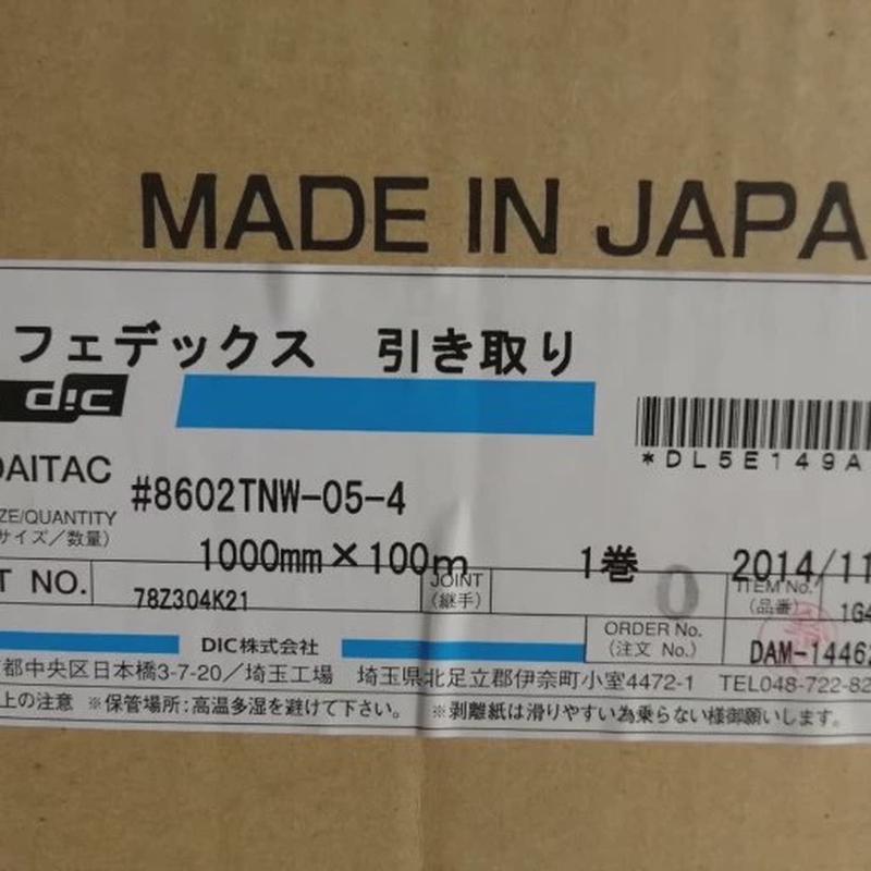 DIC8602TNW-05-4透明双面胶超薄双面胶0.005mm极薄双面胶，5u厚度