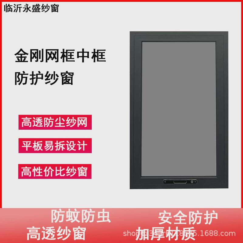 框中框纱窗金刚网25框铝合金高清不锈钢网防蚊防虫防盗可拆卸