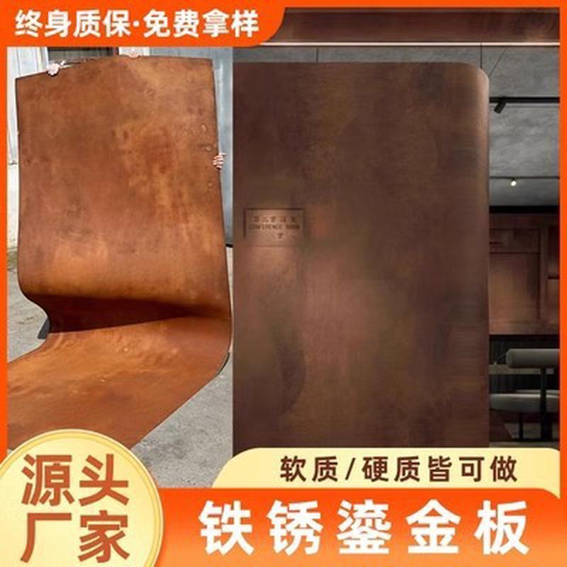 铁锈板鎏金板岩板软石软质砂岩板铜锈陨石板饰面板背景墙装饰板材图片