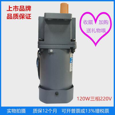 zd中大力德定速交流减速电机5ik120gu-sf发泡机马达三相220v包邮