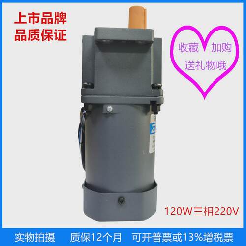 zd中大力德定速减速电机交流5ik120gu-sf发泡机马达三相220v包邮