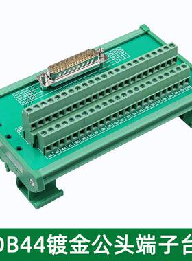 db44中继转接板连接器台达b2b3cn1端子板接线模块芯/端子台