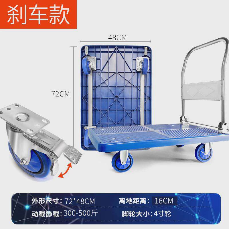 刹车静音折叠手推车平板车四轮拉货手拉车小推车小拉车推货车家用