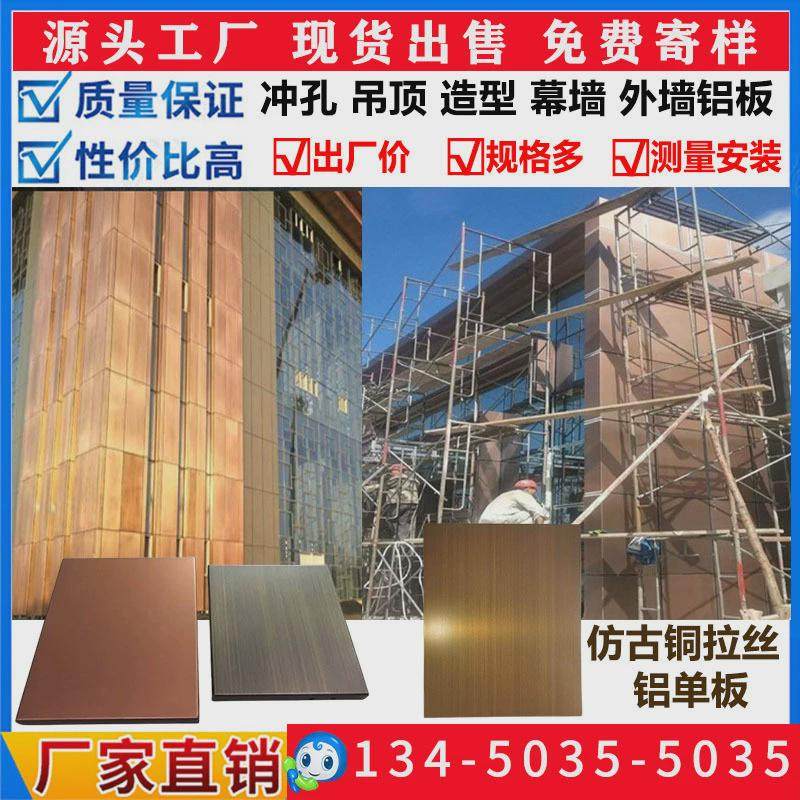 大楼钢结构铝单板隧道高档别墅铝板外墙干挂幕墙屋面碳铝单板型材,基础建材,基础材料,淘宝优惠券,粉丝福利购,淘宝优惠卷