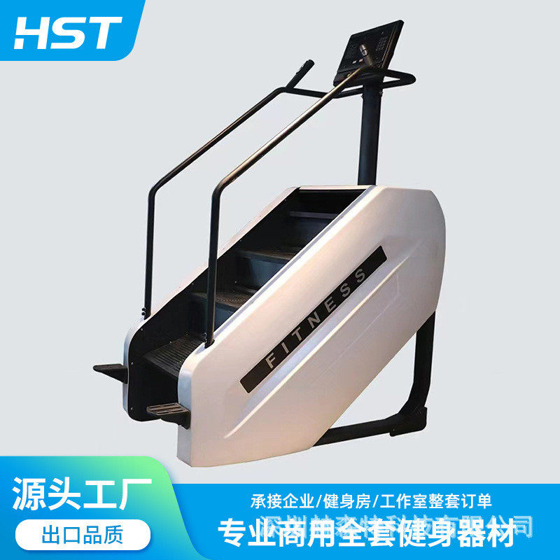 商用登山机健身房攀爬机有氧体能训练机运动踏步爬楼家用楼梯机