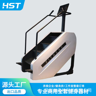 商用登山机健身房攀爬机有氧体能训练家用运动踏步爬楼机楼梯机