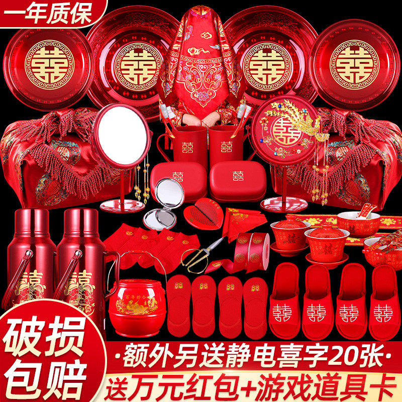 热销2tcu结婚用品大全女方陪嫁备娘家新娘嫁妆套装婚好物婚礼婚庆