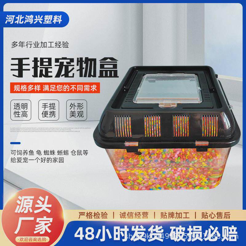 宠物盒子塑料龟缸金鱼缸鱼盒乌龟手提迷你盒小型鱼缸透明水族箱