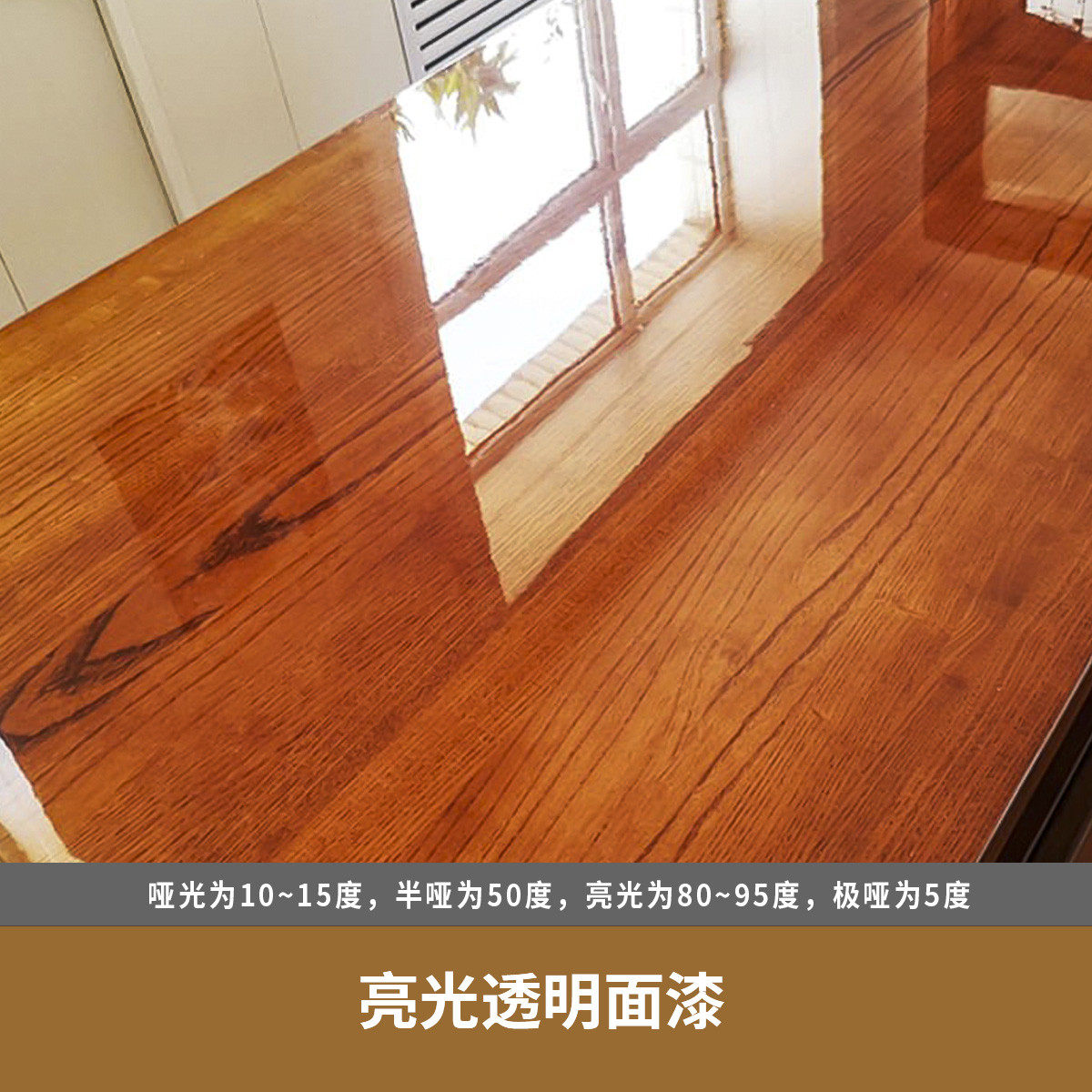 水性清漆木器漆油漆哑光亚光木材漆木工透明木木头水性漆底谚