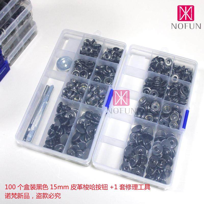 100个盒装黑色15mm皮革梭哈按钮+1纽扣修理工具金属四合扣按扣套,居家布艺,纽扣,淘宝优惠券,粉丝福利购,淘宝优惠卷