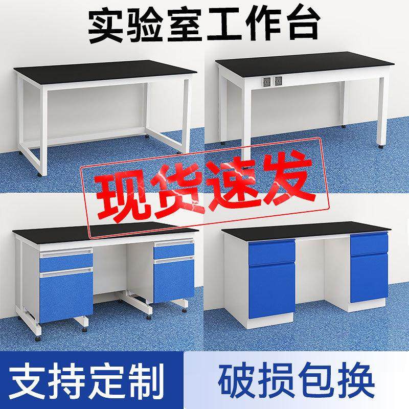 实验室工作台钢木实验台pp边台医院化验室仪器操作台台试验台桌子,文具电教/文化用品/商务用品,教学仪器/实验器材,淘宝优惠券,粉丝福利购,淘宝优惠卷