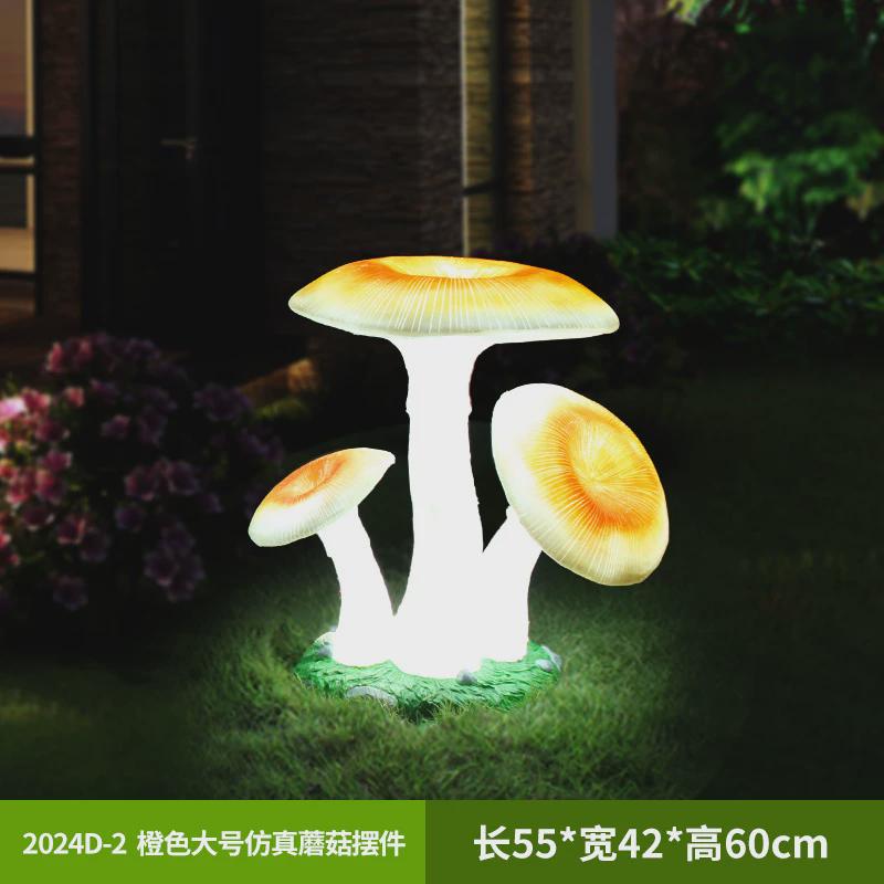 花园庭院卡通蘑菇植物摆件幼儿园国庆装饰玻璃钢草坪景观仿真雕塑