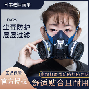 日本重松防尘防毒面具可水洗化工硅胶电焊防烟油漆甲醛TW02S双罐