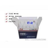 泰盛瞬水460粘接塑料橡胶金属低白化气味瞬干胶干胶20g