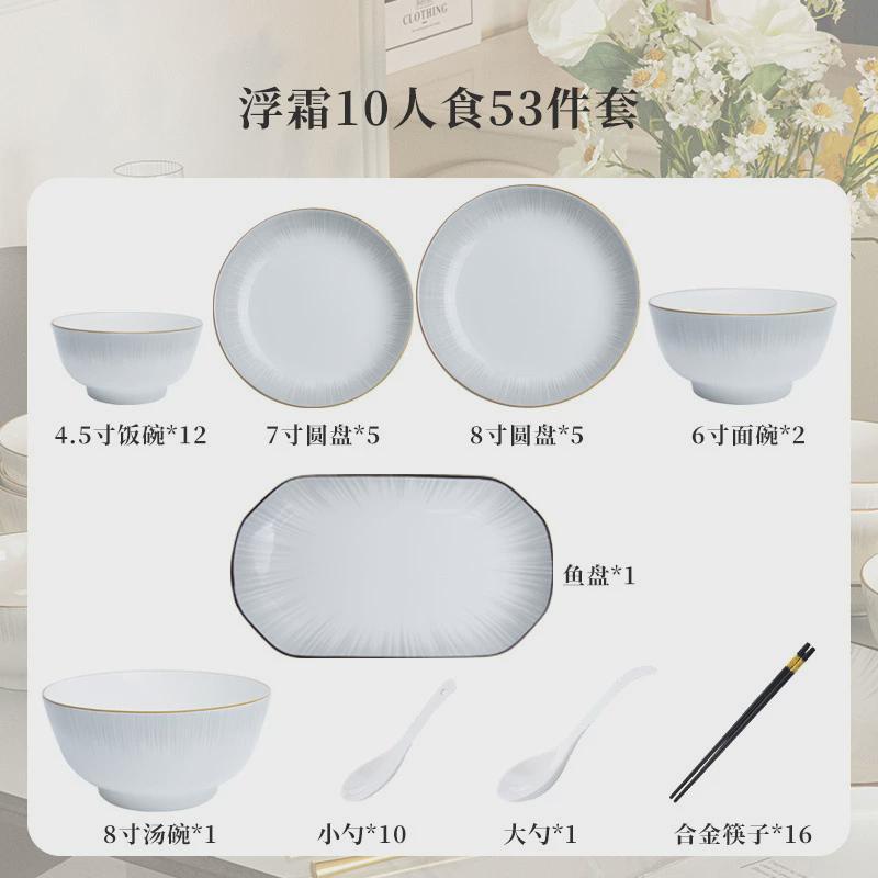 碗碟套装2024新款饭餐具家用套装碗盘面碗组合乔迁送礼高颜值陶瓷