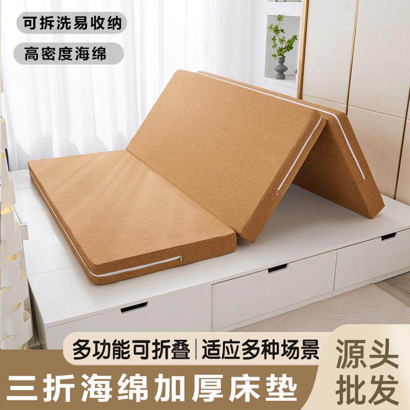 日式三折叠海绵床垫打地铺午睡办公室单人午休息垫懒人免洗榻榻米,床上用品,床垫/床褥/床护垫/榻榻米床垫,淘宝优惠券,粉丝福利购,淘宝优惠卷