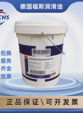 福斯FUCHSECOCOOLEM5合金钢铸铁碳钢金属乳化型水溶性切削液