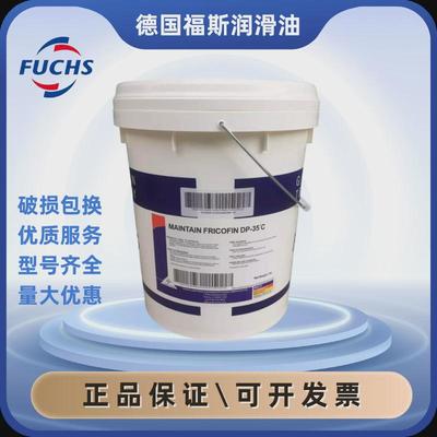 福斯金属成形油RENOFORMMZAN900乳化型钢管扩径和成形润滑油