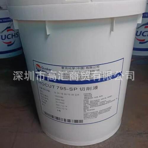 奎克好富顿frapollt12e切削油、精磨/深孔钻/切削油齿剃