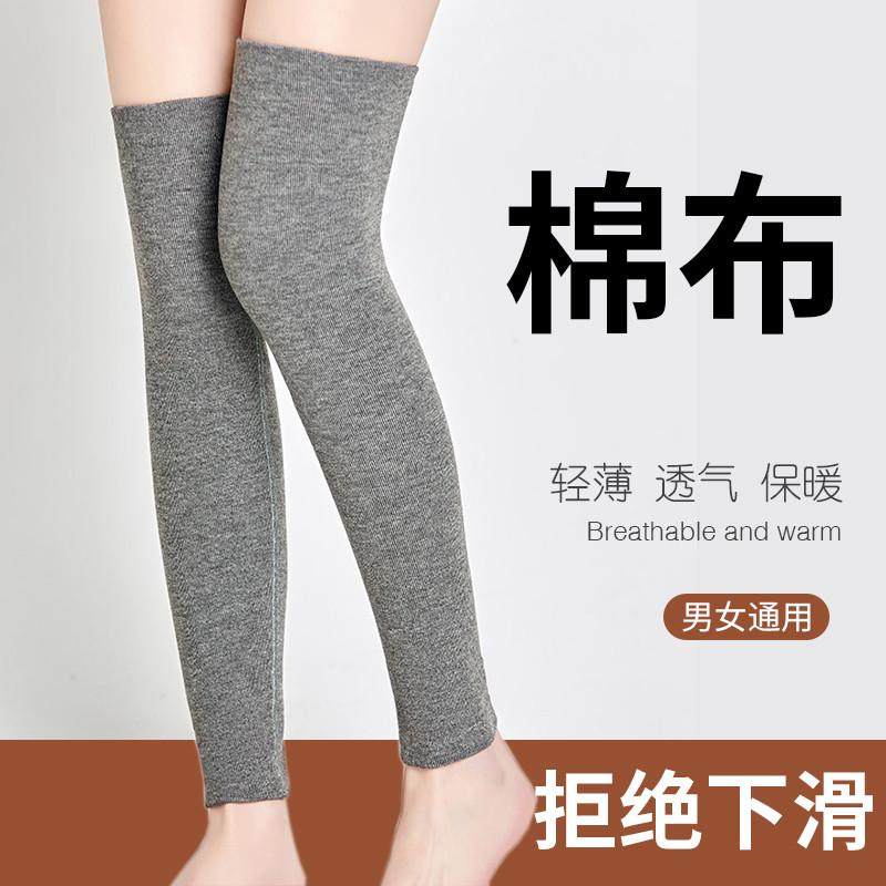 夏季薄款护膝盖保暖老寒腿男女士膝关节过膝护腿长筒套防寒神器,个人护理/保健/按摩器材,保健护具(护腰/膝/腿/颈),淘宝优惠券,粉丝福利购,淘宝优惠卷