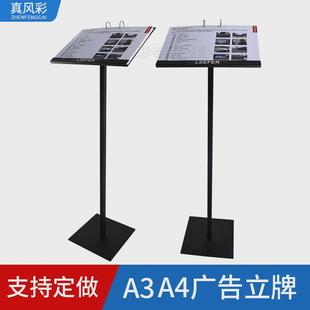翻页餐厅菜谱资料架菜单广告合同公示架落地指示牌立牌展示架架