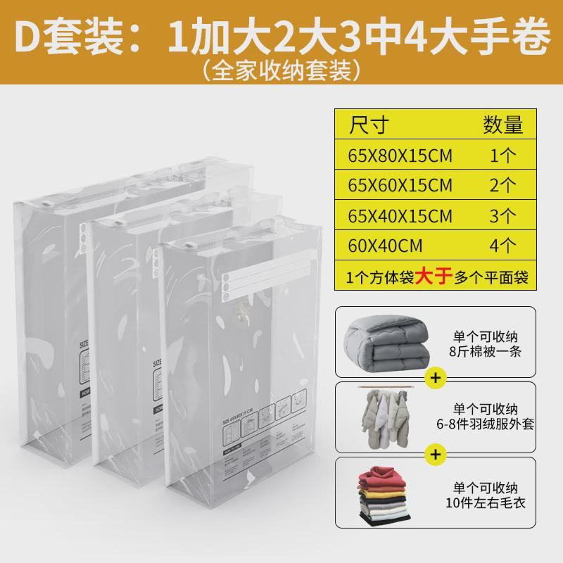 ki9s真空压缩袋方体袋加厚收纳袋棉被整理袋被子衣物袋子