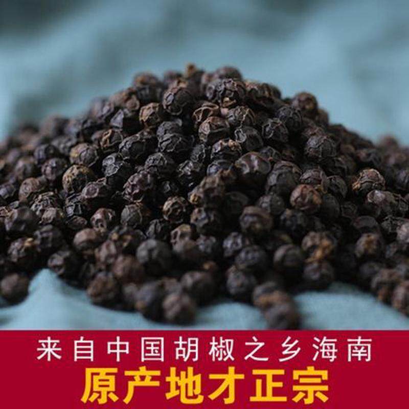 新日期海南正宗精选黑胡椒白胡椒粒粉特级黑糊椒牛排烧烤撒料调料