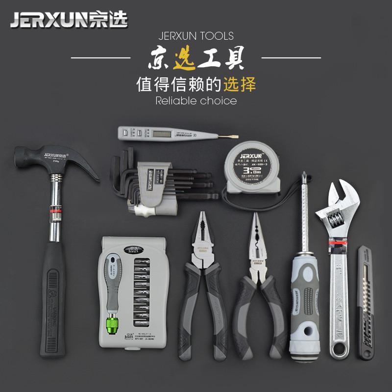 京选家用工具套装多功能五金工具包电工工具箱包组套手动工具组套图片