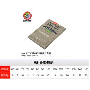 缝纫机针园头针正宗风琴风琴牌机针坎车绷缝机冚车UYX128GASKN