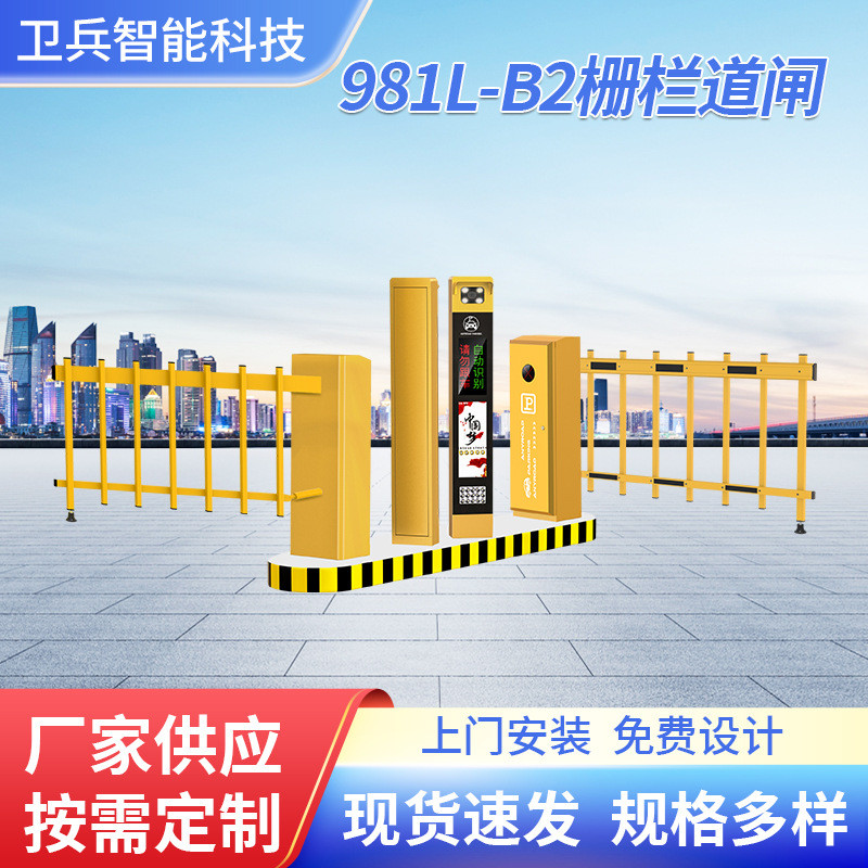 批发智能停车场车牌识别一体机道闸收费系统小区自动起落栅栏道闸