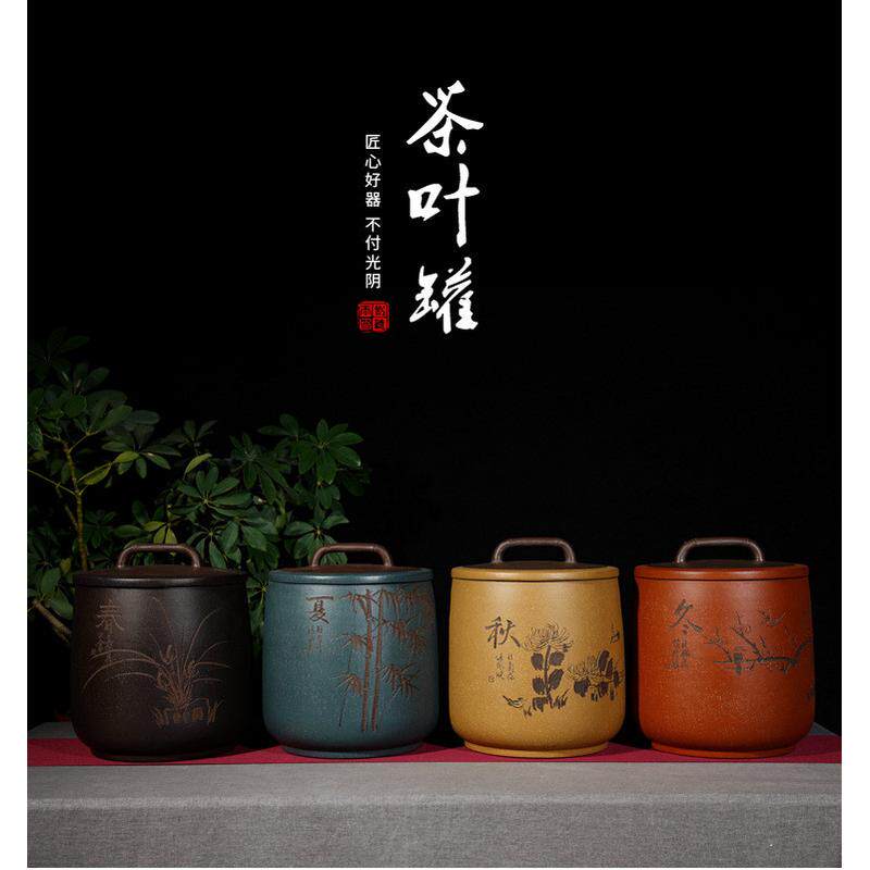 宜兴紫砂茶叶罐七饼普洱醒茶罐雕刻春夏秋冬用存茶密封罐