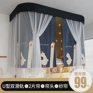 u型粘贴轨道床帘学生宿舍上铺滑轨遮光窗帘到顶强寝室天花板自粘