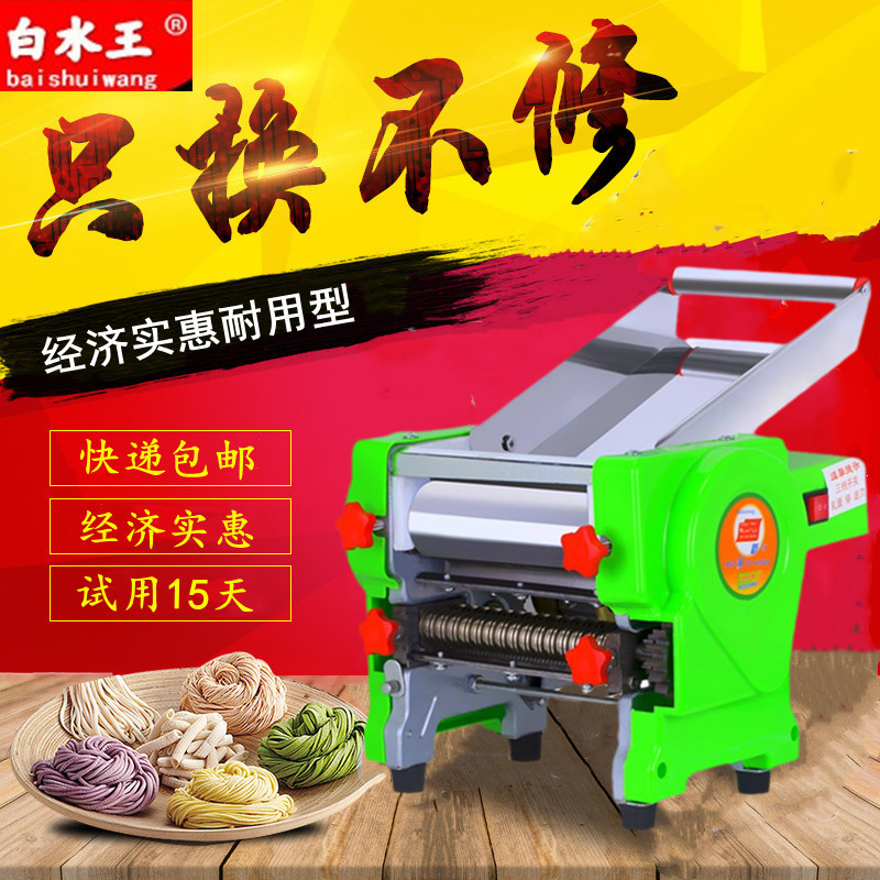 白水王不锈钢电动压面机全自动面条机小型商用揉面多功能饺子擀面